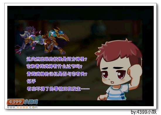 卡布西游迷失与重生