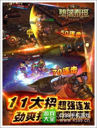 堕落泰坦主线