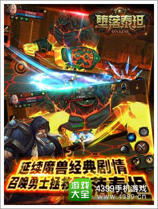 堕落泰坦语音