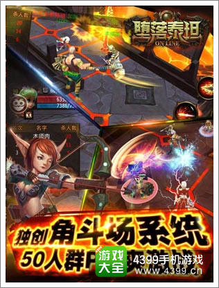 堕落泰坦技能