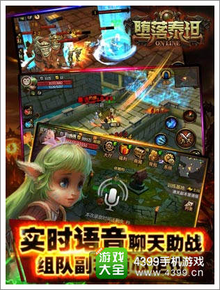 堕落泰坦登陆礼包