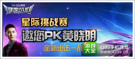 雷霆战机星际挑战赛