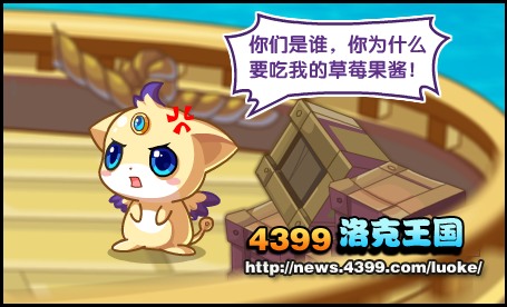 洛克王国里奥图片