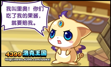 洛克王国里奥图片