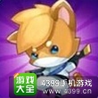 全民飞机大战萌富帅
