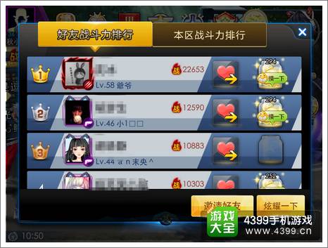 天天炫斗竞技pvp玩法攻略介绍
