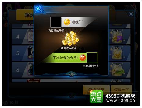 天天炫斗竞技pvp玩法攻略介绍