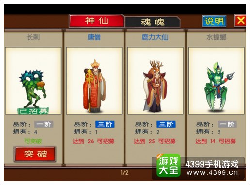 来自仙剑的你神仙武力值系统解析