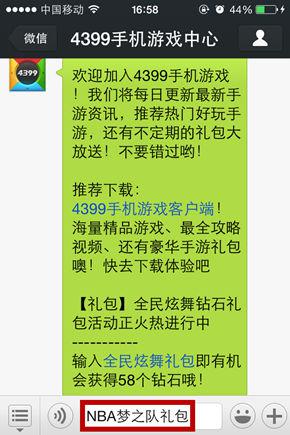 关注热门手游下载微信