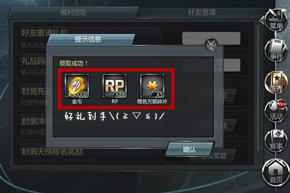 NBA梦之队礼包兑换