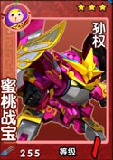 果宝三国蜜桃战宝 孙权介绍
