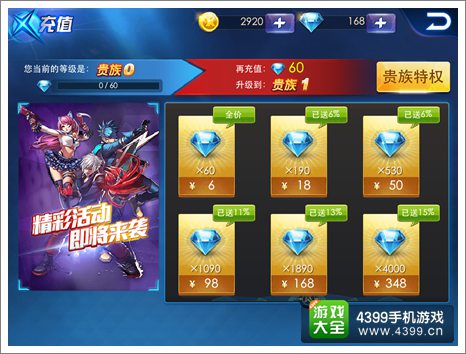 天天炫斗钻石怎么用