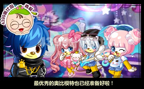 奥比岛5月9日攻略