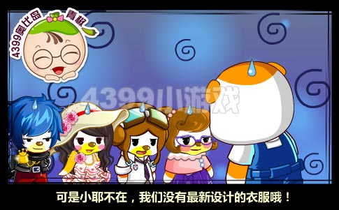 奥比岛5月9日攻略
