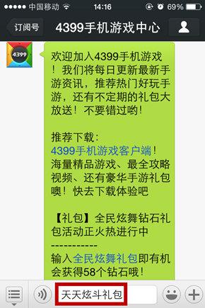 在热门手游下载微信回复