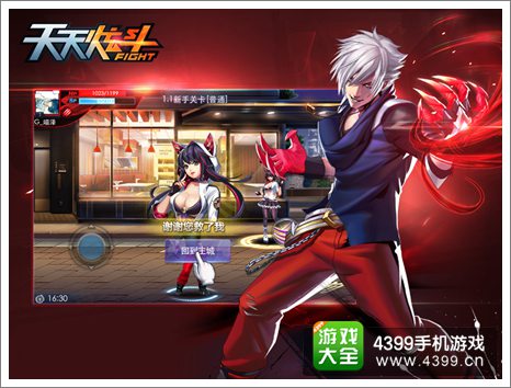 天天炫斗炫炫