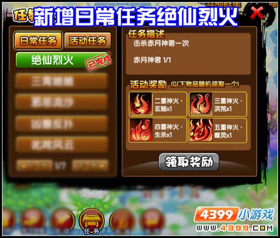 大闹天庭篇V11.7版本更新公告