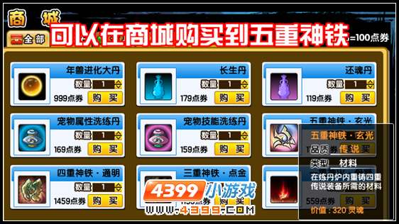 大闹天庭篇V11.7版本更新公告