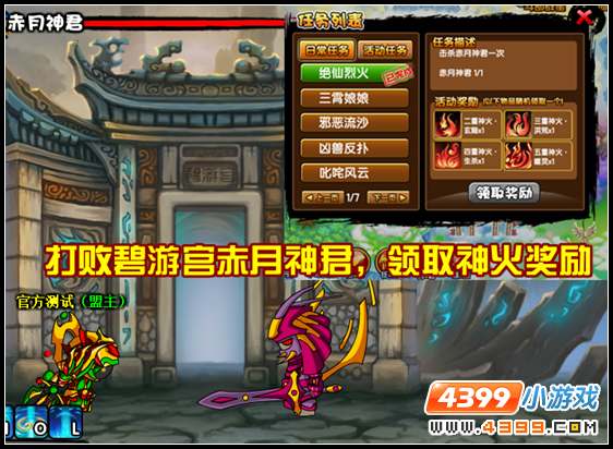  大闹天庭篇V11.7版本更新公告