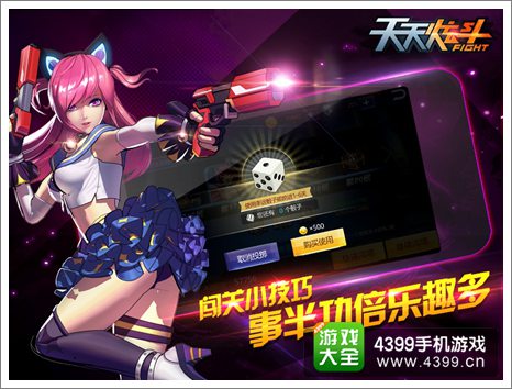 天天炫斗闯关小技巧