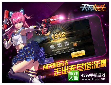 天天炫斗闯关玩法