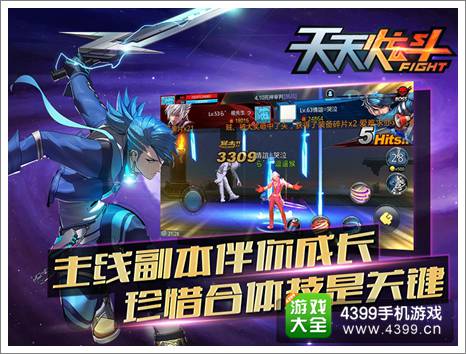 天天炫斗主线副本技巧