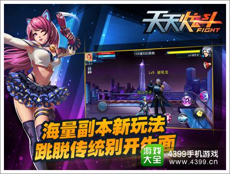 天天炫斗公测成绩傲人