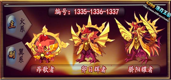 洛克王国昂歌者_卯日辉者_骄阳耀者技能表
