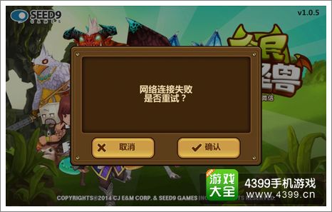全民打怪兽测试