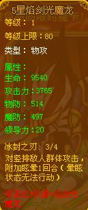 龙斗士焰剑光魔龙橙卡