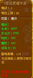 龙斗士超星耀帝皇橙卡