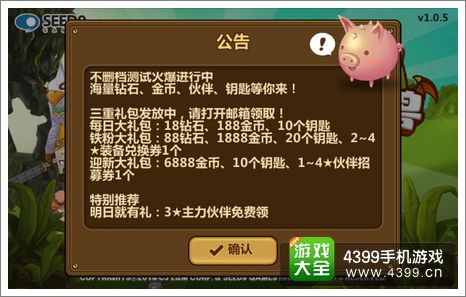 全民打怪兽不删档测试