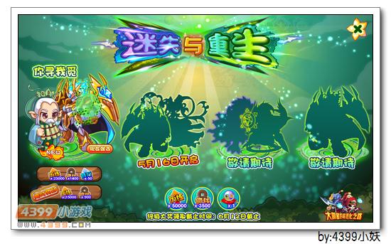 卡布西游5月9日更新公告