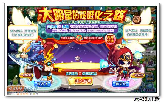 卡布西游5月9日更新公告