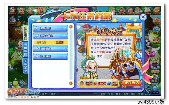 卡布西游5月9日更新公告