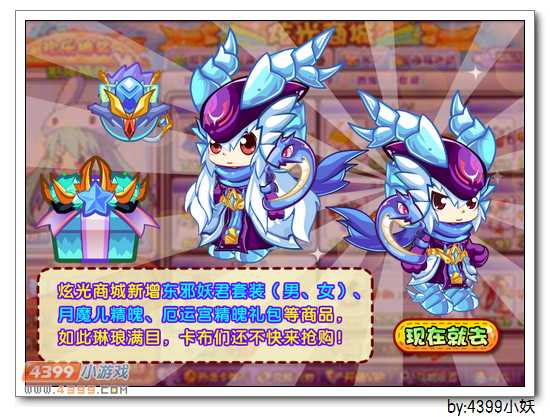 卡布西游5月9日更新公告