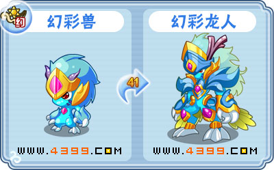 卡布西游幻彩龙人 幻彩兽技能表分布地配招