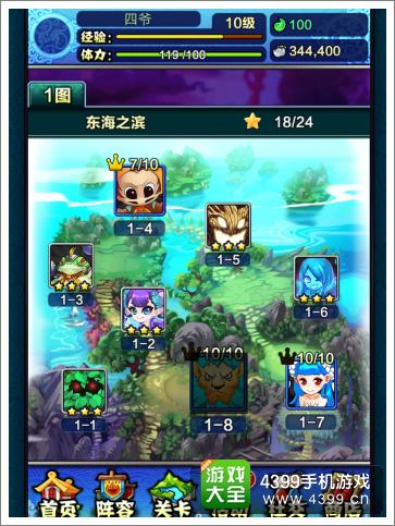 天天爱萌仙玩法攻略