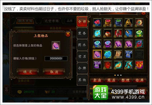轩辕之战交易系统上线