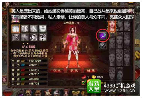 轩辕之战交易系统上线