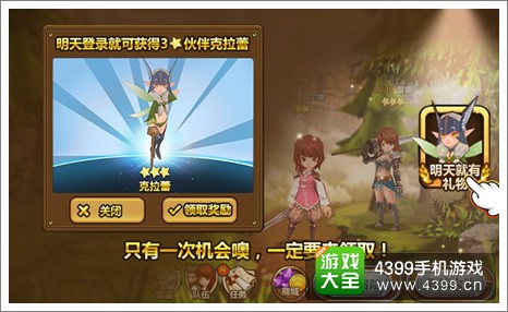 全民打怪兽3星主力