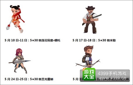 全民打怪兽活动