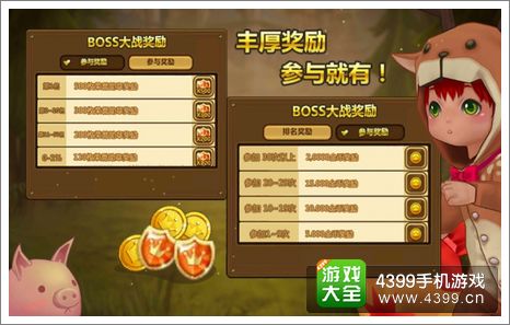 全民打怪兽BOSS模式
