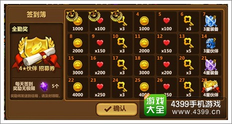 全民打怪兽