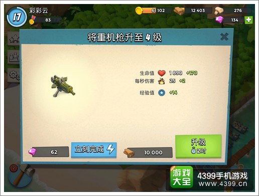 海岛奇兵重机枪