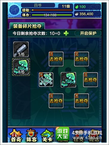 天天爱萌仙日常任务系统