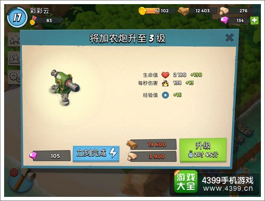 海岛奇兵加农炮