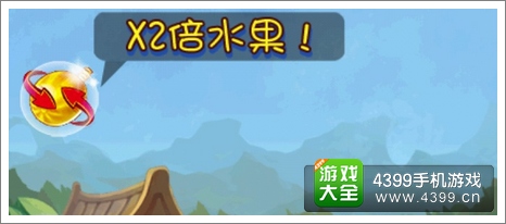切水果2道具