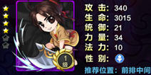 萌仙封神战记沉香卡牌属性 卡牌大全