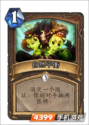 炉石传说自然平衡